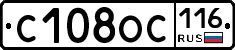 С108ОС116 - 