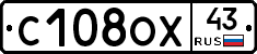 С108ОХ43 - 