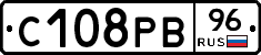 С108РВ96 - 