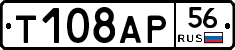 Т108АР56 - 