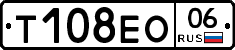 Т108ЕО06 - 