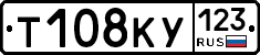 Т108КУ123 - 