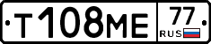 Т108МЕ77 - 