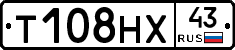 Т108НХ43 - 