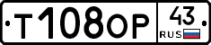 Т108ОР43 - 