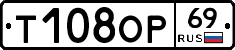 Т108ОР69 - 