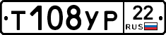 Т108УР22 - 