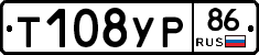 Т108УР86 - 