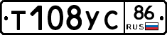 Т108УС86 - 