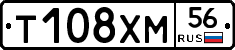 Т108ХМ56 - 