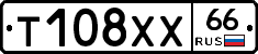 Т108ХХ66 - 