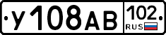 У108АВ102 - 