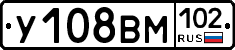 У108ВМ102 - 