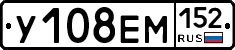 У108ЕМ152 - 