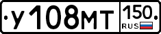 У108МТ150 - 
