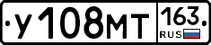 У108МТ163 - 