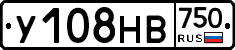 У108НВ750 - 
