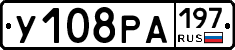У108РА197 - 