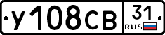 У108СВ31 - 
