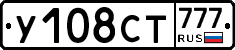 У108СТ777 - 