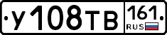 У108ТВ161 - 