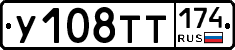 У108ТТ174 - 