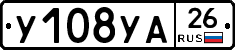 У108УА26 - 