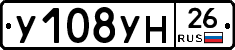 У108УН26 - 