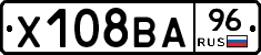 Х108ВА96 - 