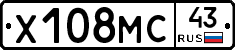 Х108МС43 - 