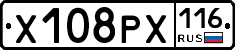 Х108РХ116 - 