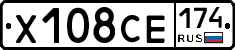 Х108СЕ174 - 