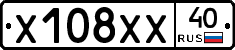 Х108ХХ40 - 