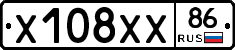 Х108ХХ86 - 