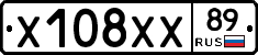 Х108ХХ89 - 