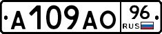 А109АО96 - 