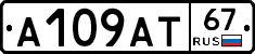 А109АТ67 - 