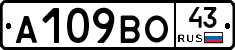 А109ВО43 - 