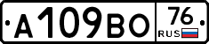 А109ВО76 - 