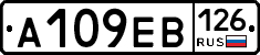 А109ЕВ126 - 