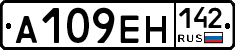 А109ЕН142 - 
