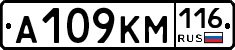 А109КМ116 - 