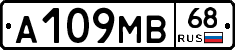 А109МВ68 - 