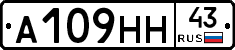 А109НН43 - 