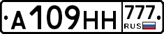 А109НН777 - 