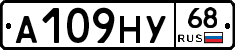 А109НУ68 - 