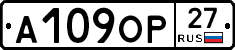 А109ОР27 - 
