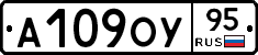 А109ОУ95 - 