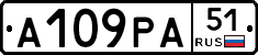 А109РА51 - 