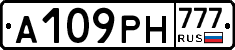 А109РН777 - 